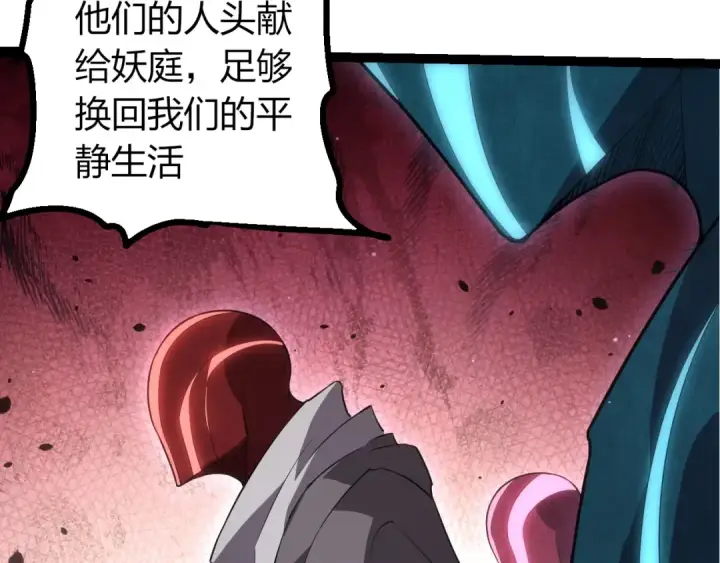 《从大树开始的进化》第491话 永恒一击图28