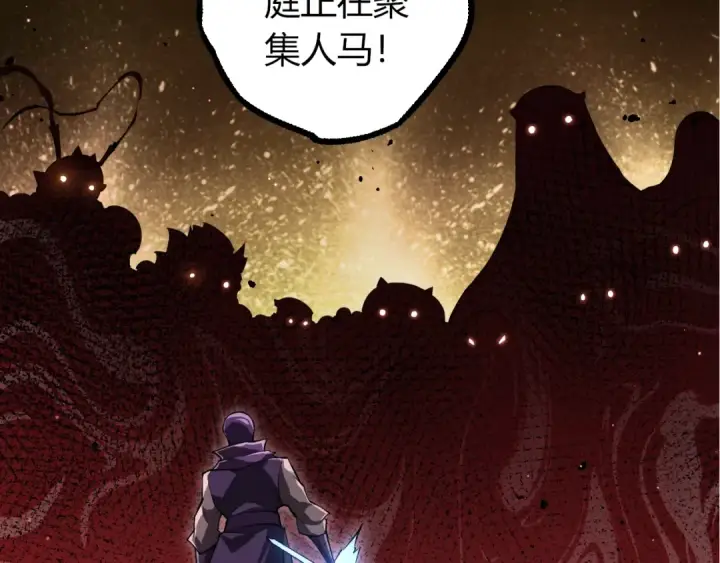 《从大树开始的进化》第491话 永恒一击图30