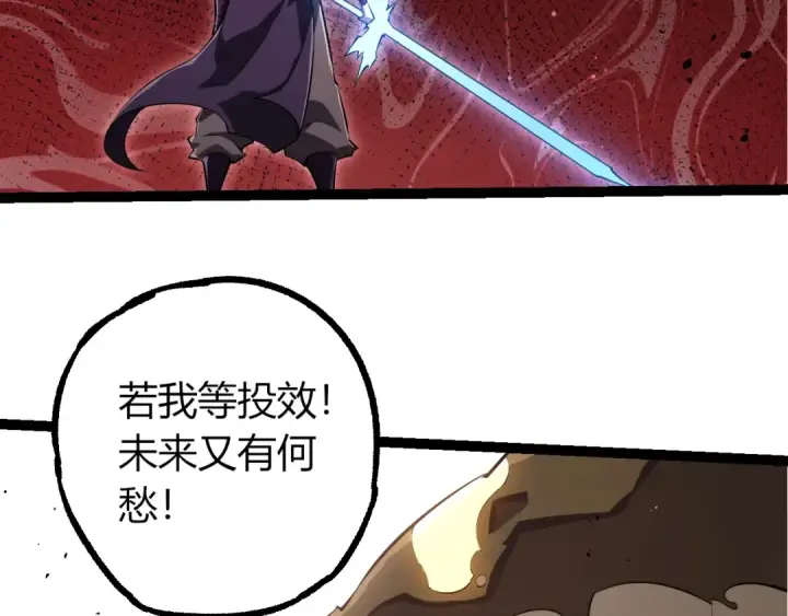 《从大树开始的进化》第491话 永恒一击图31