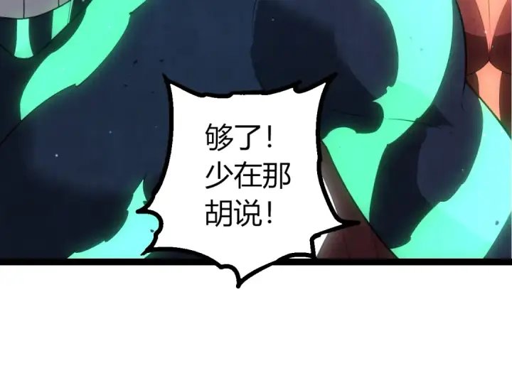 《从大树开始的进化》第491话 永恒一击图34