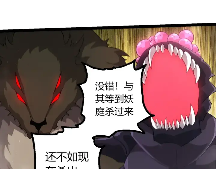 《从大树开始的进化》第491话 永恒一击图35