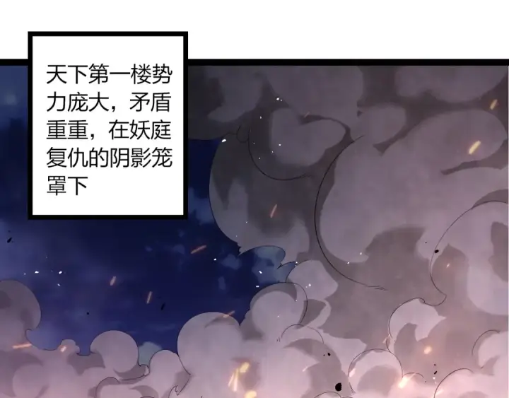 《从大树开始的进化》第491话 永恒一击图45