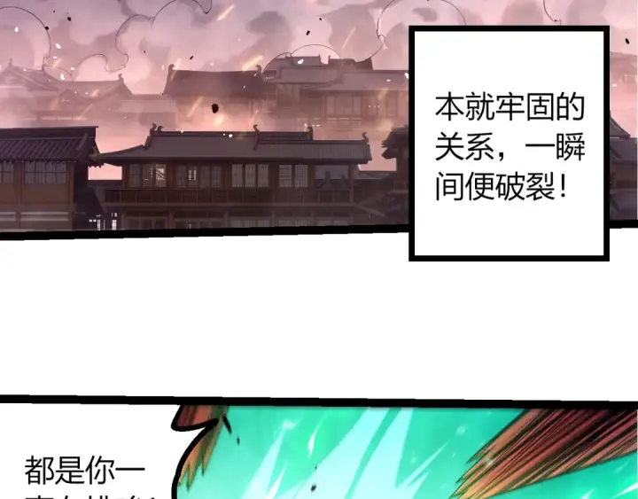 《从大树开始的进化》第491话 永恒一击图46