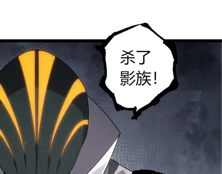 《从大树开始的进化》第491话 永恒一击图5