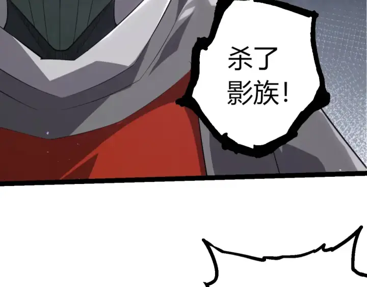 《从大树开始的进化》第491话 永恒一击图6