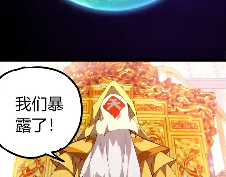 《从大树开始的进化》第491话 永恒一击图68