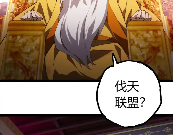 《从大树开始的进化》第491话 永恒一击图69