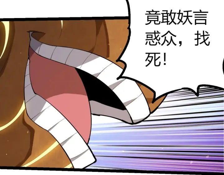 《从大树开始的进化》第491话 永恒一击图7