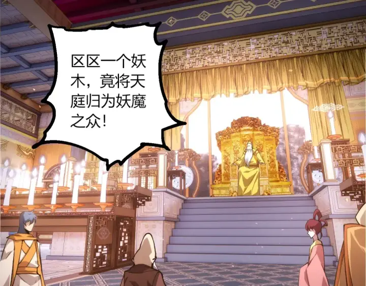 《从大树开始的进化》第491话 永恒一击图70