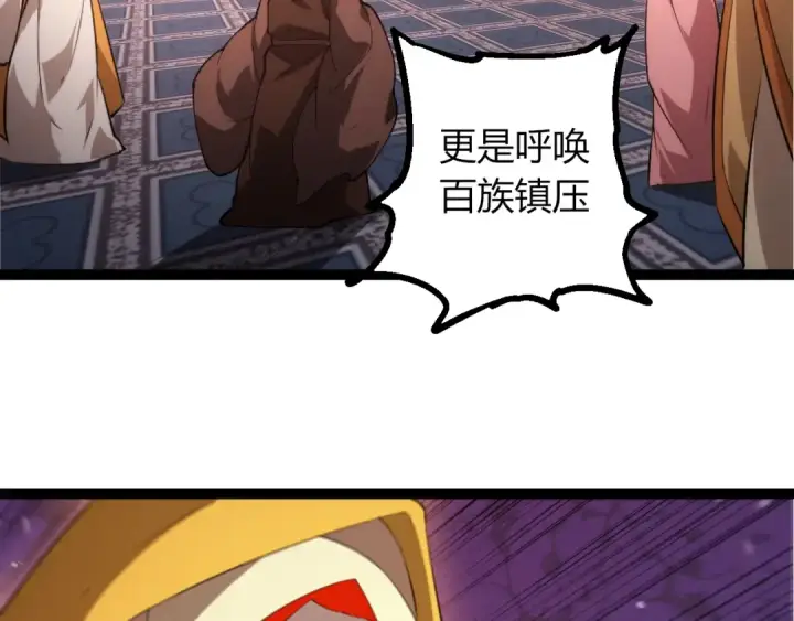 《从大树开始的进化》第491话 永恒一击图71