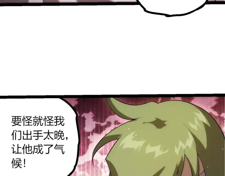 《从大树开始的进化》第491话 永恒一击图73