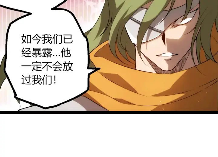 《从大树开始的进化》第491话 永恒一击图74