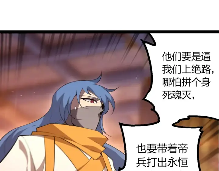 《从大树开始的进化》第491话 永恒一击图75