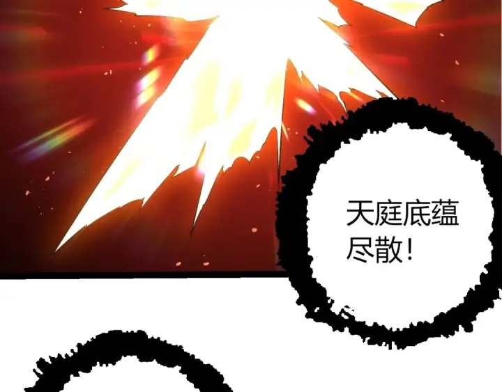 《从大树开始的进化》第491话 永恒一击图79