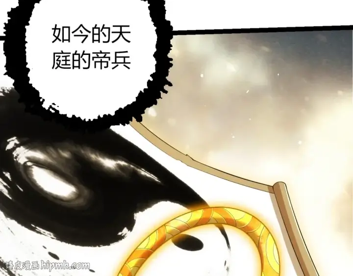 《从大树开始的进化》第491话 永恒一击图80