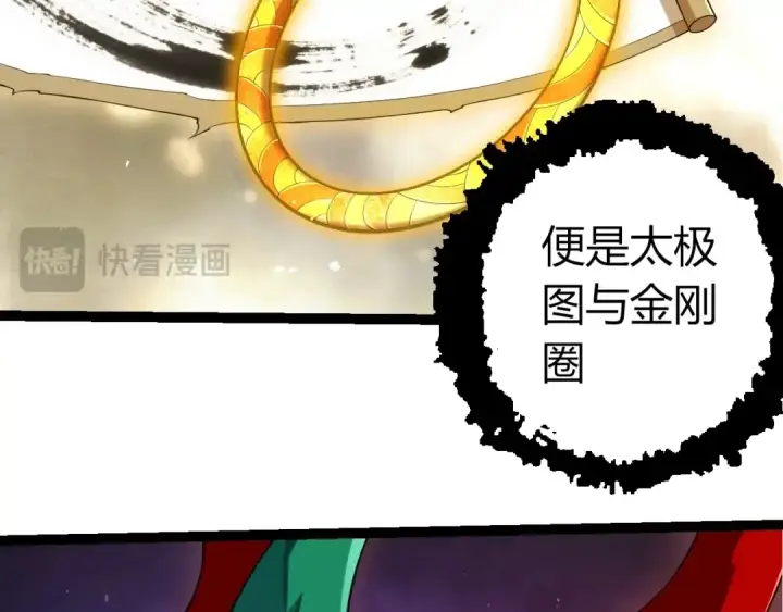 《从大树开始的进化》第491话 永恒一击图81