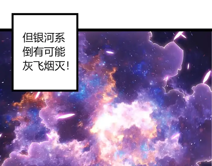 《从大树开始的进化》第491话 永恒一击图85