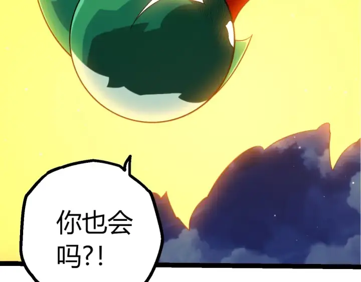 《从大树开始的进化》第491话 永恒一击图89