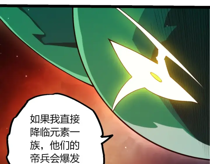 《从大树开始的进化》第491话 永恒一击图92