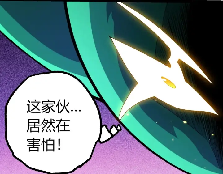 《从大树开始的进化》第492话 朗基努斯之枪图12