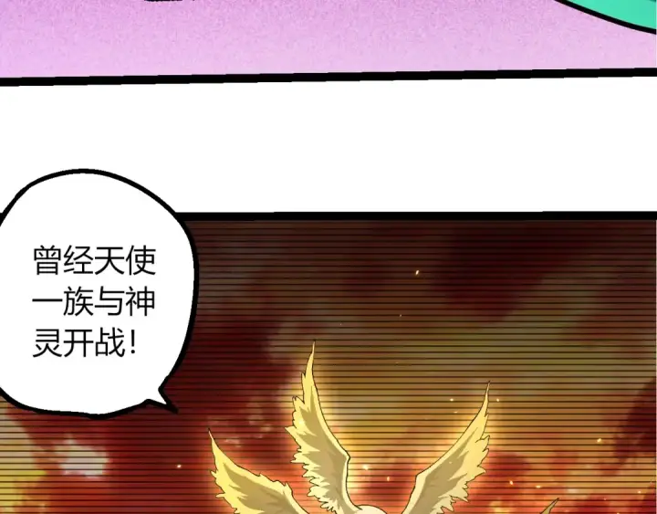 《从大树开始的进化》第492话 朗基努斯之枪图13