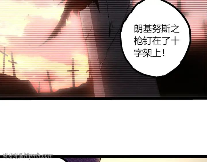 《从大树开始的进化》第492话 朗基努斯之枪图16