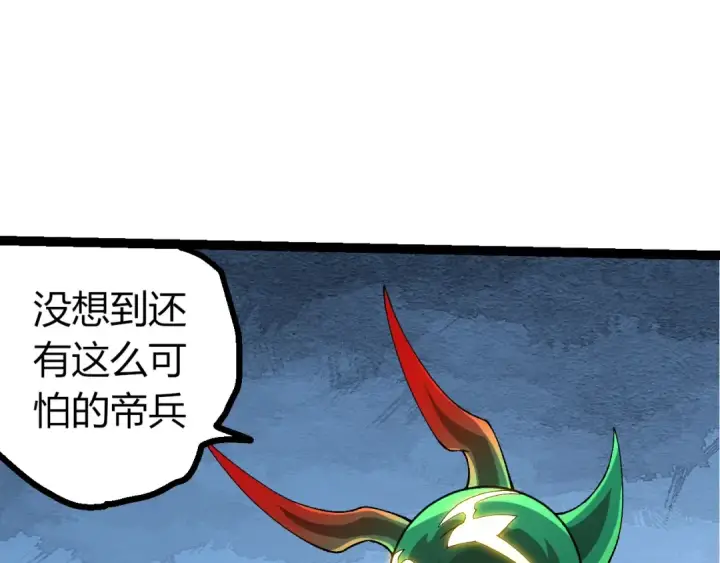 《从大树开始的进化》第492话 朗基努斯之枪图20
