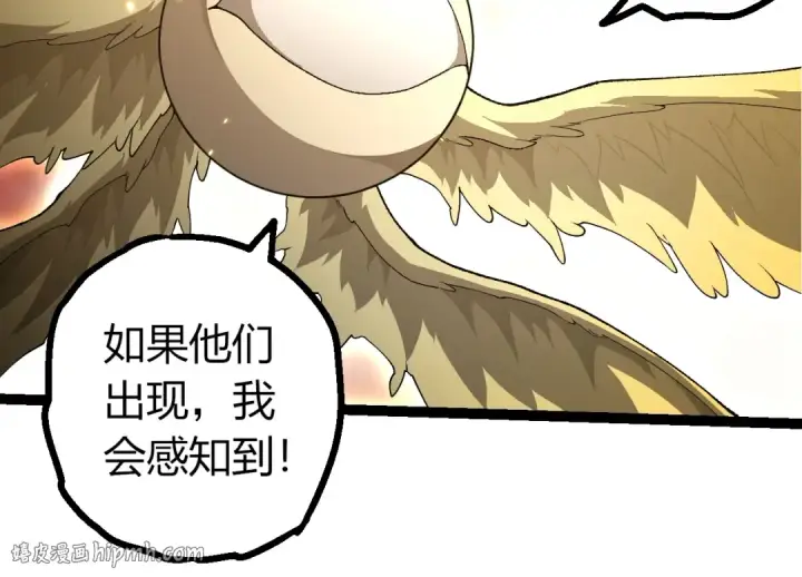 《从大树开始的进化》第492话 朗基努斯之枪图24