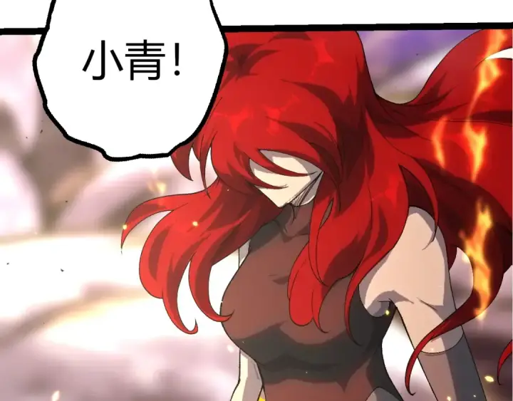《从大树开始的进化》第492话 朗基努斯之枪图28