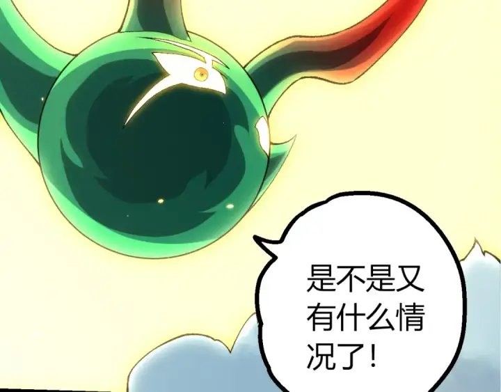 《从大树开始的进化》第492话 朗基努斯之枪图30