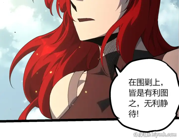 《从大树开始的进化》第492话 朗基努斯之枪图32