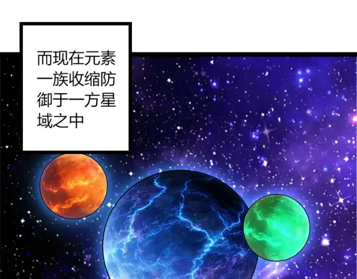 《从大树开始的进化》第492话 朗基努斯之枪图35