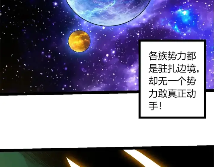 《从大树开始的进化》第492话 朗基努斯之枪图36