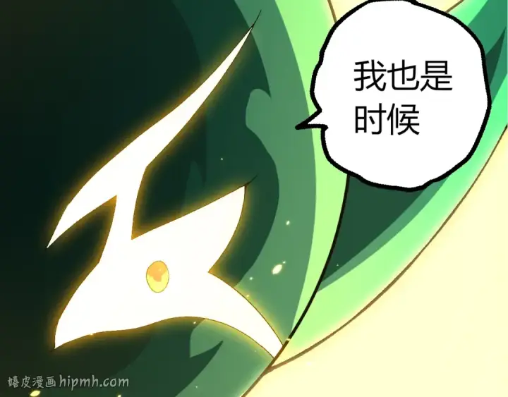 《从大树开始的进化》第492话 朗基努斯之枪图40