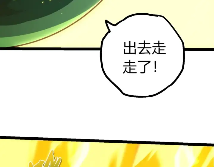 《从大树开始的进化》第492话 朗基努斯之枪图41