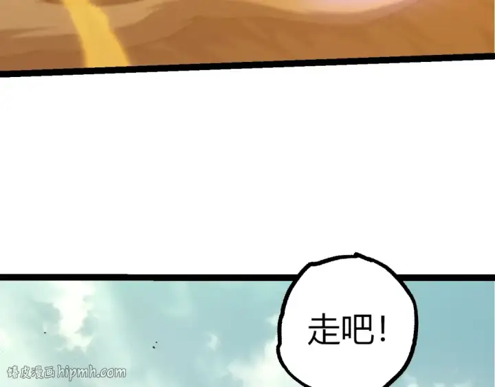《从大树开始的进化》第492话 朗基努斯之枪图48
