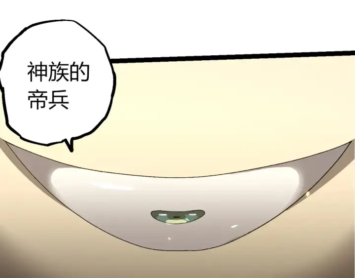 《从大树开始的进化》第492话 朗基努斯之枪图5