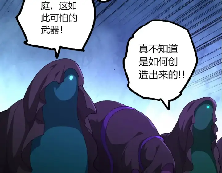《从大树开始的进化》第492话 朗基努斯之枪图67