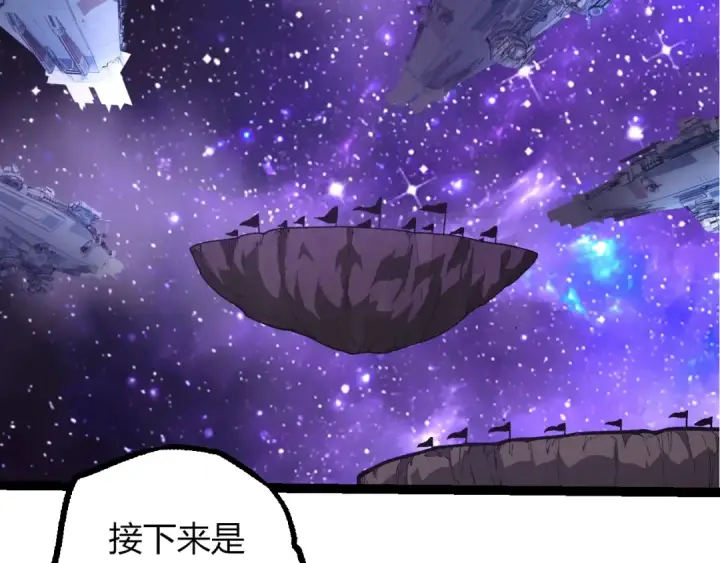 《从大树开始的进化》第492话 朗基努斯之枪图69