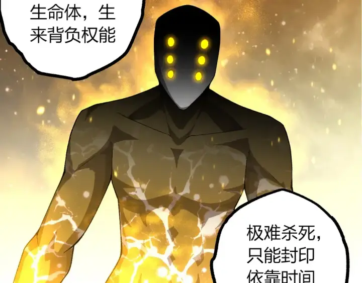 《从大树开始的进化》第492话 朗基努斯之枪图7
