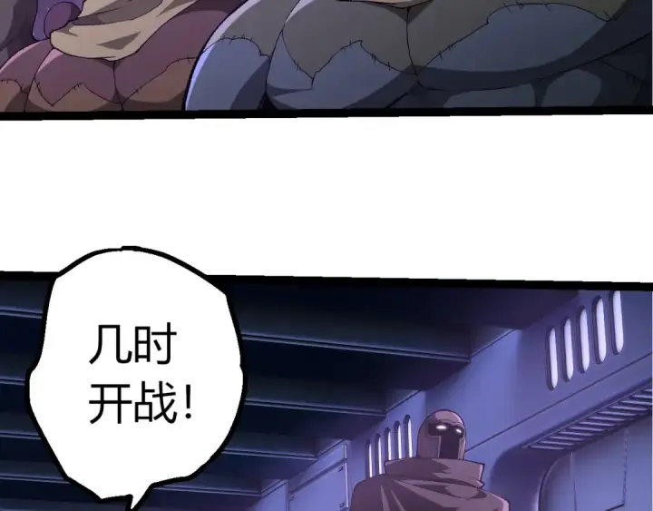 《从大树开始的进化》第492话 朗基努斯之枪图73