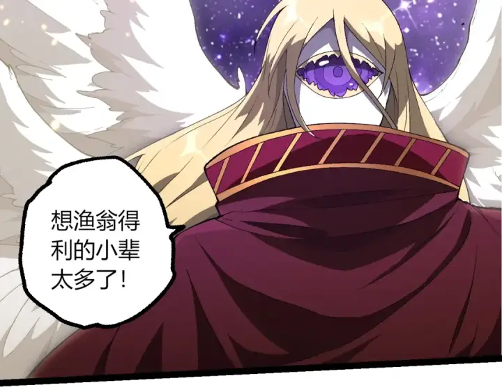 《从大树开始的进化》第492话 朗基努斯之枪图77