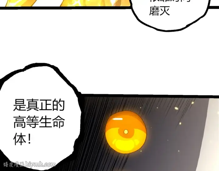 《从大树开始的进化》第492话 朗基努斯之枪图8