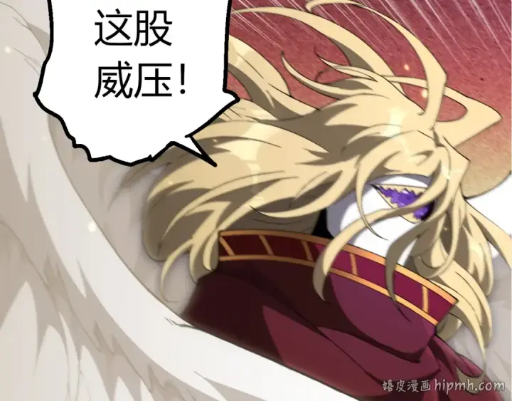 《从大树开始的进化》第492话 朗基努斯之枪图80