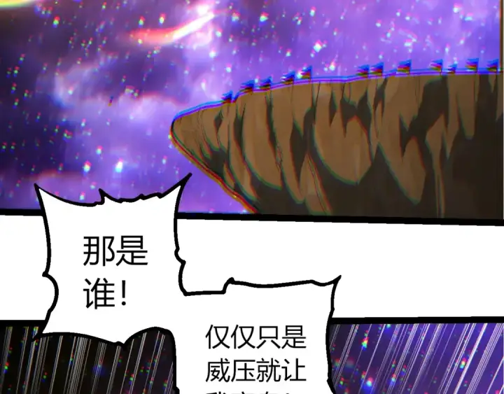 《从大树开始的进化》第492话 朗基努斯之枪图86