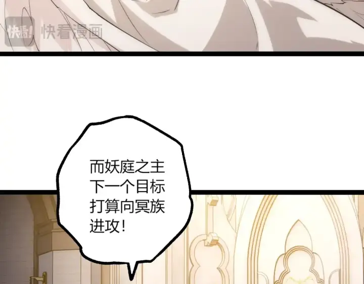 《从大树开始的进化》第493话 元素之泉图101