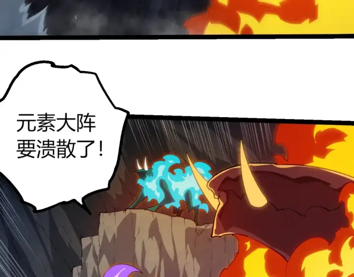 《从大树开始的进化》第493话 元素之泉图13