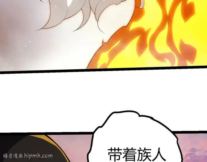 《从大树开始的进化》第493话 元素之泉图16