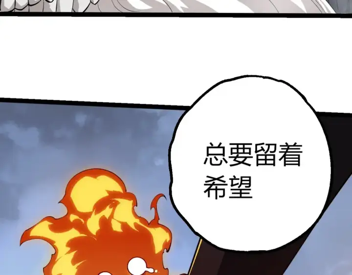 《从大树开始的进化》第493话 元素之泉图18