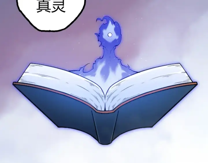 《从大树开始的进化》第493话 元素之泉图20